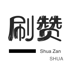 24小时自助下单商城